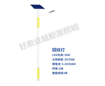 回纹江达太阳能路灯 回纹江达太阳能路灯