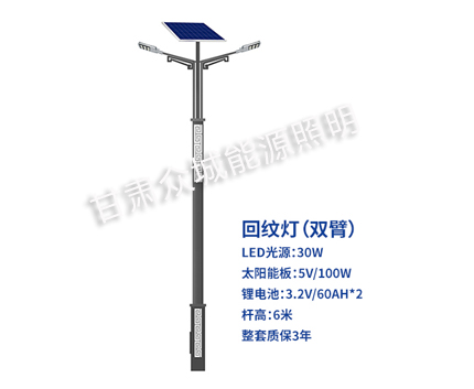 回纹双臂江达太阳能路灯 回纹双臂江达太阳能路灯